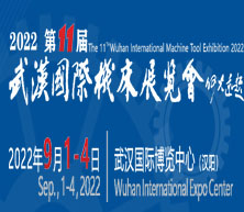 武汉国际机床展览会
