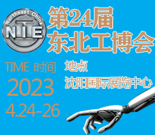 工博会