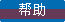 招标信息搜索帮助