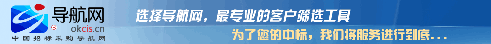 招标采购开云手机版登录入口