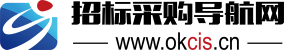 招标国际招标公司