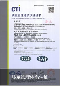 质量管理体系认证
