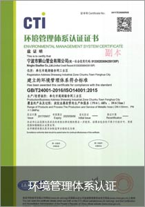 环境管理体系认证